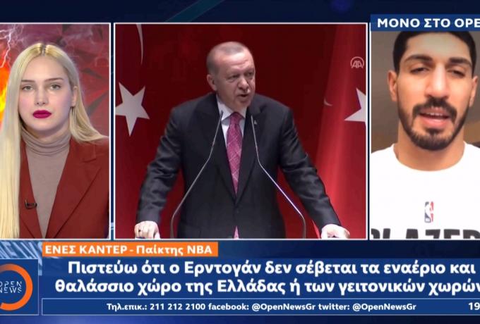 Kanter: «Ο Erdogan δεν σέβεται τον εναέριο και θαλάσσιο χώρο της Ελλάδας» (vid)